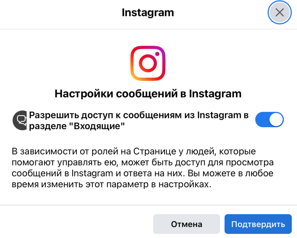 Как связать Instagram с Facebook в 2023 году