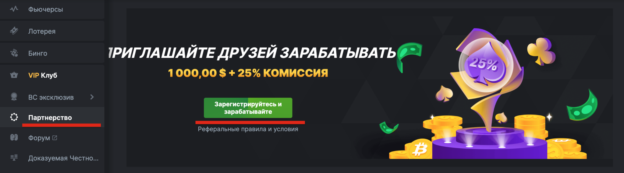 партнерская программа steam фото 9