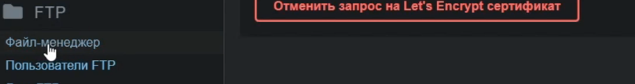 Как загрузить сайт на хостинг